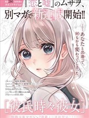 百鬼夜行抄令和动漫海报